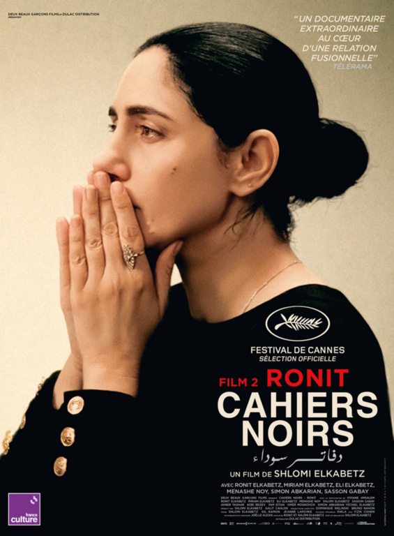 Cahiers Noirs II - Ronit - Réalisateur Shlomi Elkabetz