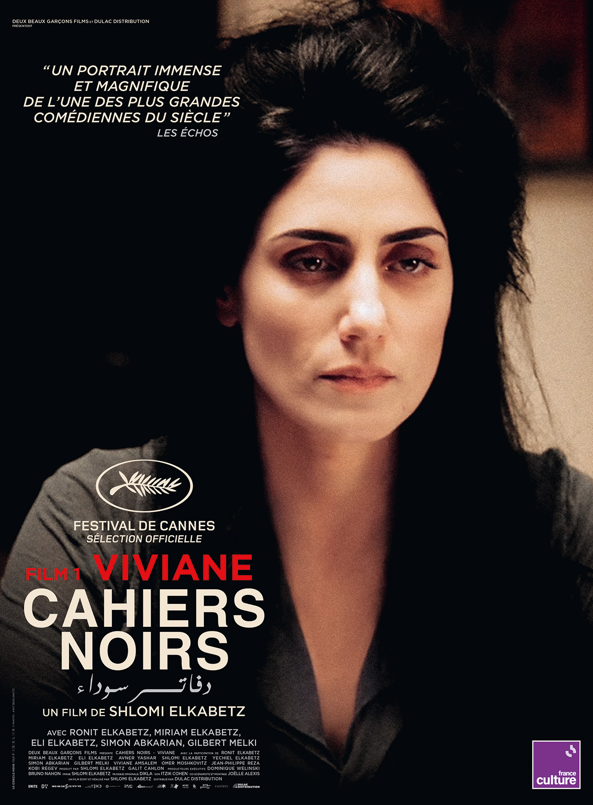 Cahiers Noirs I - Viviane - Réalisateur Shlomi Elkabetz
