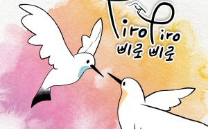  Piro Piro - Sung-ah MIN, Miyoung Baek