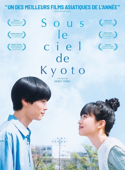 Réalisation : Akiko Ohku Réalisation : Akiko Ohku